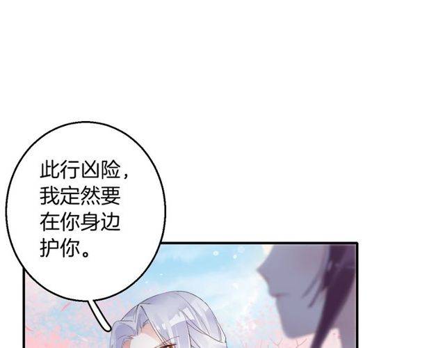 第二季第1话 桃花谷与你相遇66