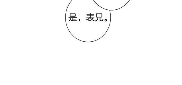 第15话 太子竟敢当众调戏我！56