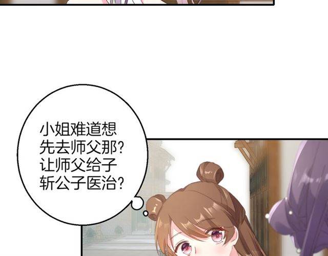 第一季完结 云迟你要等我！42