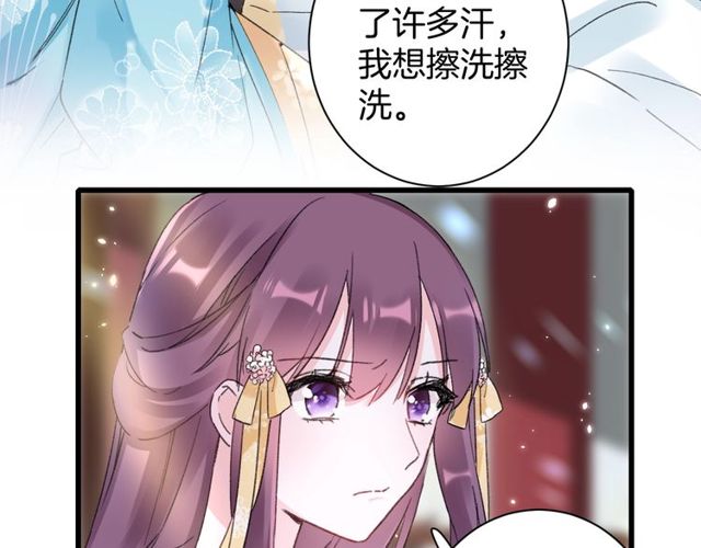 第44话 为你擦身24