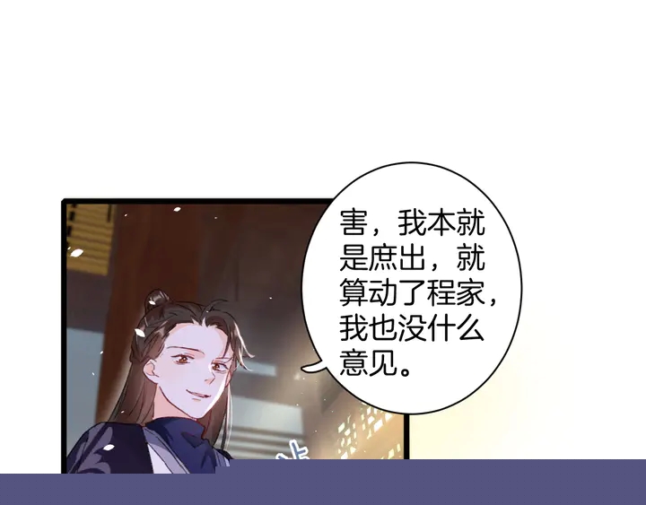 第40话 怀玉遗书48