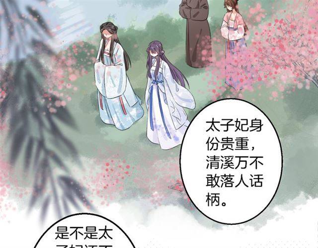 第38话 恶意调侃？54