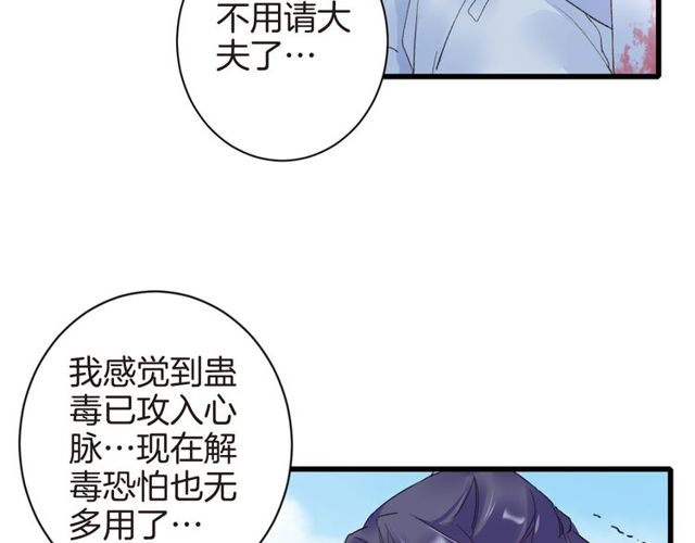 第36话 你会愿意嫁给我吗？61