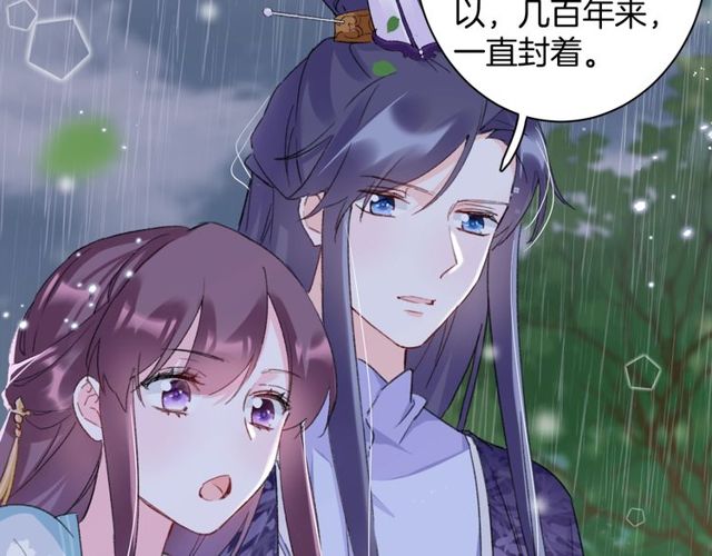 第33话 尘封的皇宫禁地29