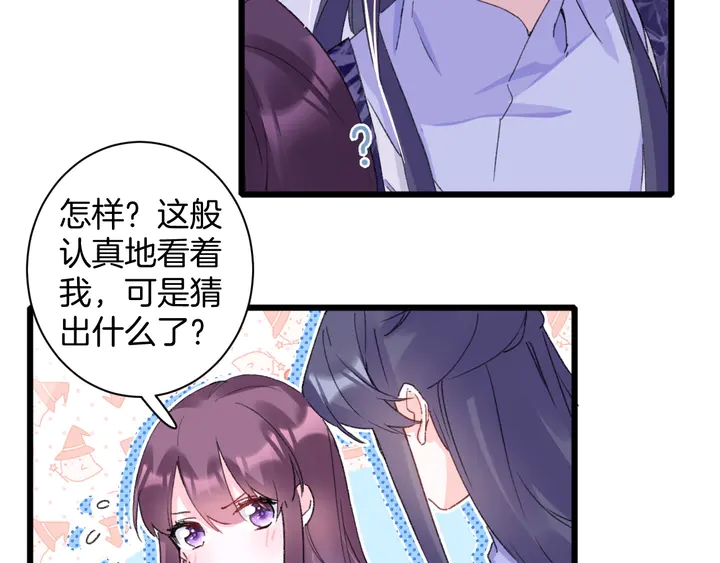第42话 花颜！别乱捏！35