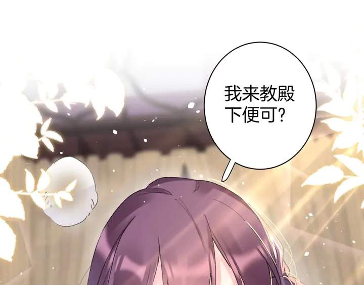 第43话 太子的“要紧事”69