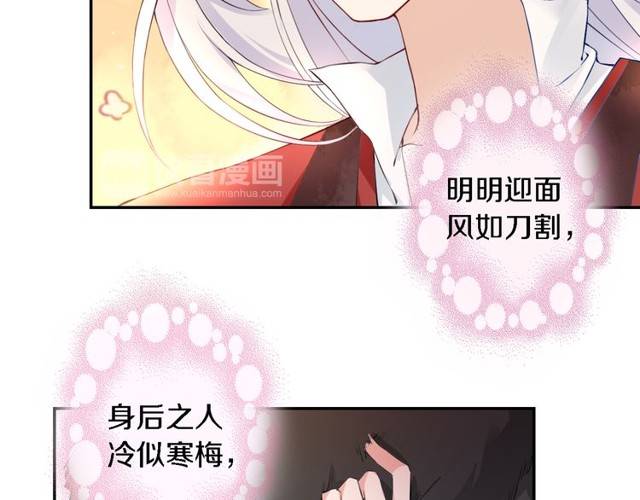 第16话 务必找到太子妃！63