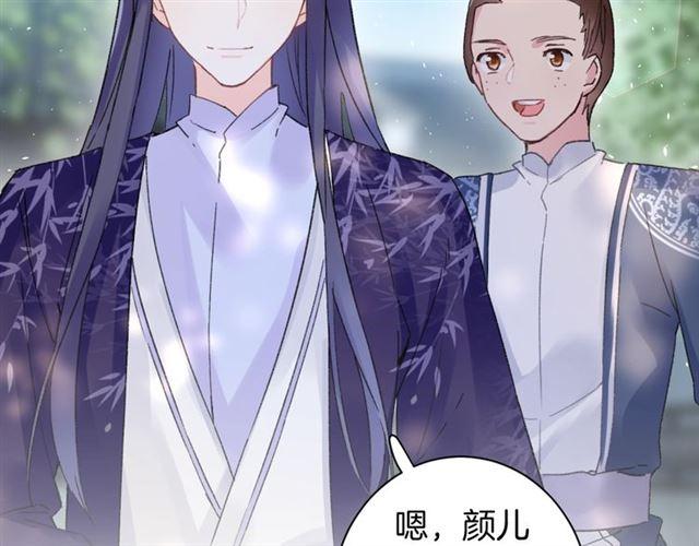 第三季第5话 与殿下的良宵一梦35