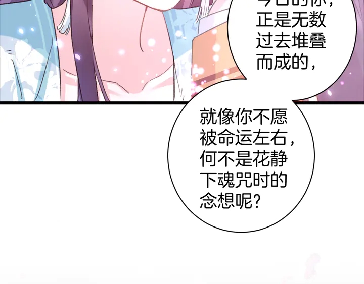 第46话 谁下的魂咒？45