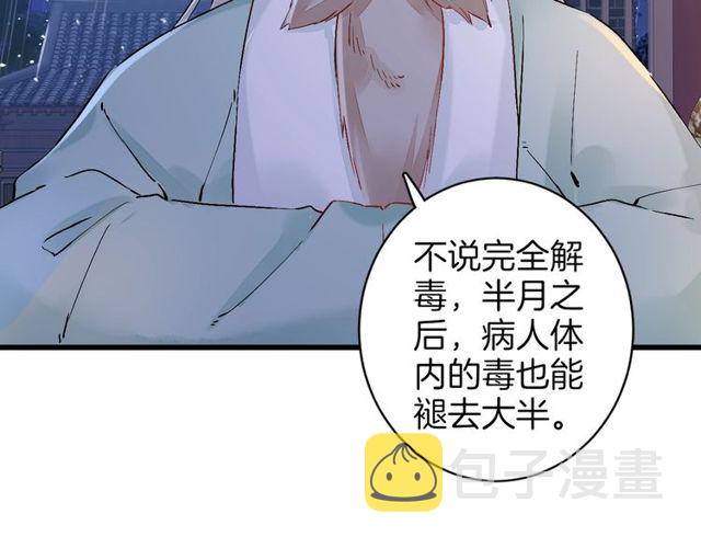 第27话 拼劲全力救活她！68