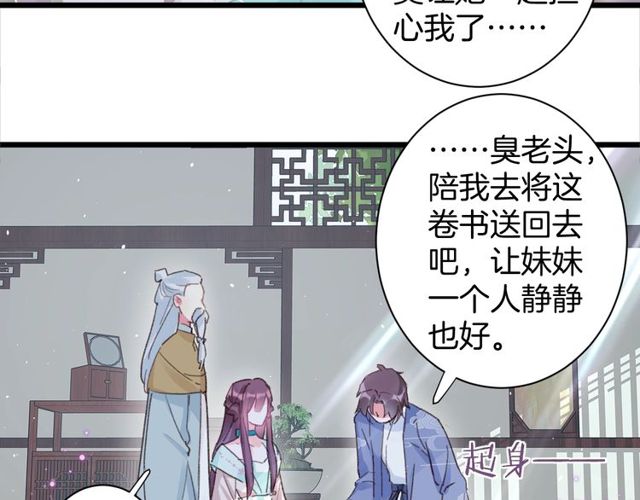 第23话 你不是花颜！你是谁？43