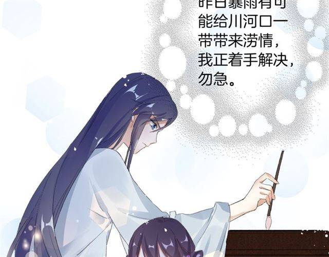 第50话 特殊的纸条10