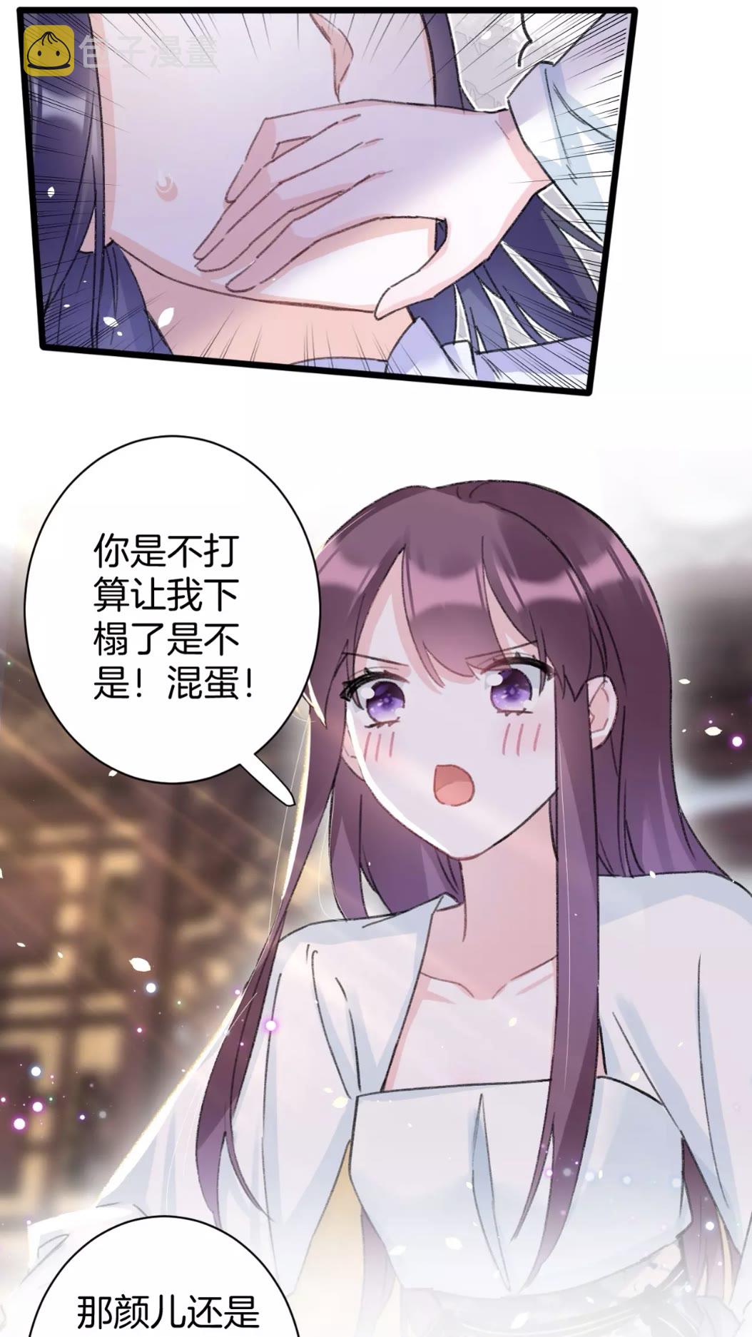 第38话 小心本姑娘休了你36