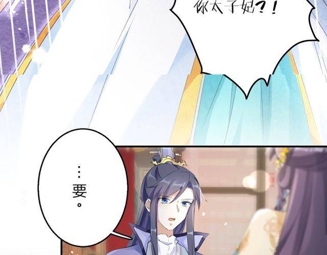 番外 花颜的决心37