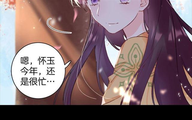 第14话 生生世世都不分开吗？47