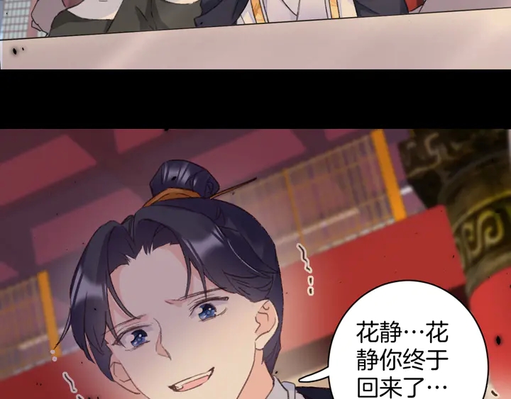 第46话 谁下的魂咒？25