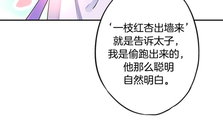 第3话 姻缘签？15