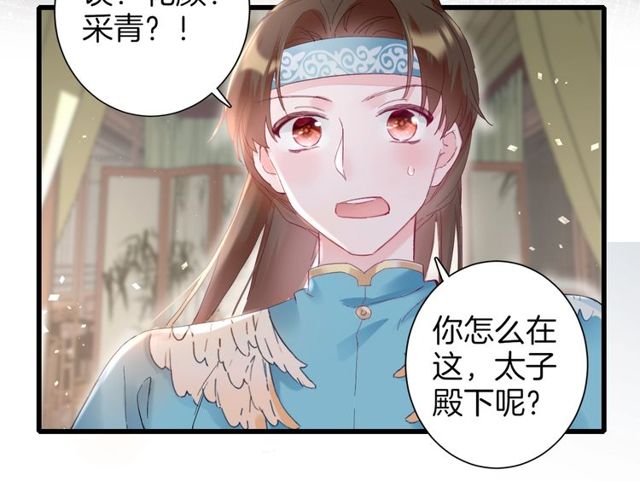 第42话 危机四伏53