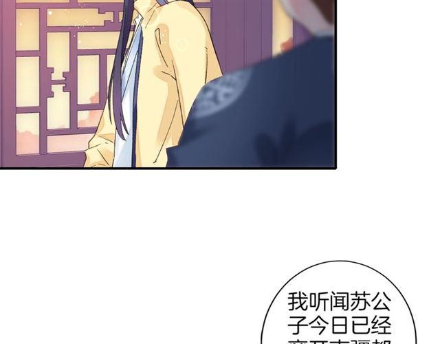 第16话 在你心里我比不过他吗18
