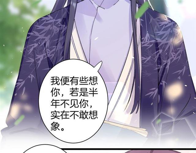 第11话 哥哥同意我们大婚了！27
