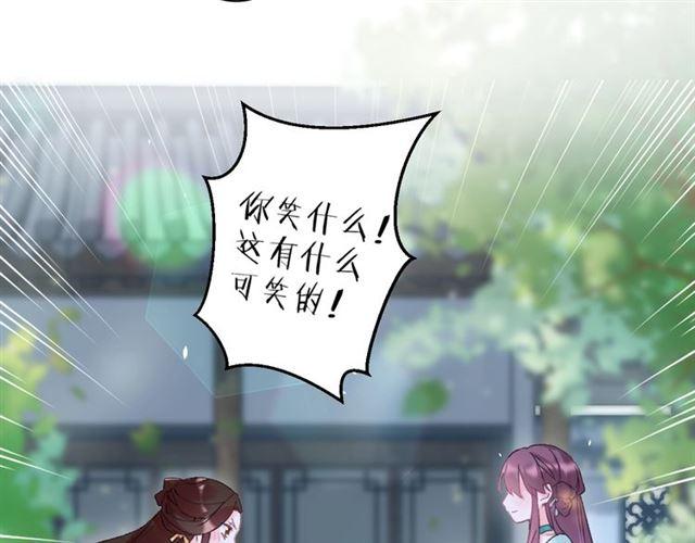 第18话 我也犯桃花？！39