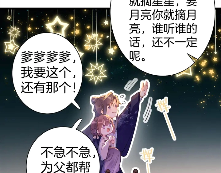 第51话 不要为我空置六宫42