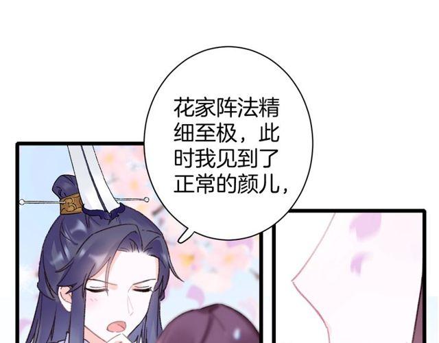 第三季第9话 她只能是我的妻子44