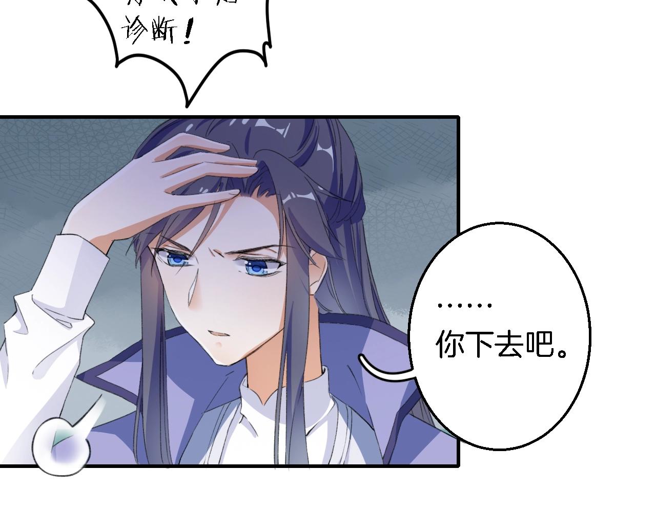 第43话 誓要为你治好绝症！14