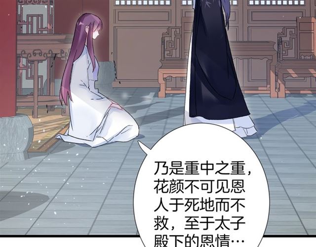 第29话 这就是你报恩的态度？53
