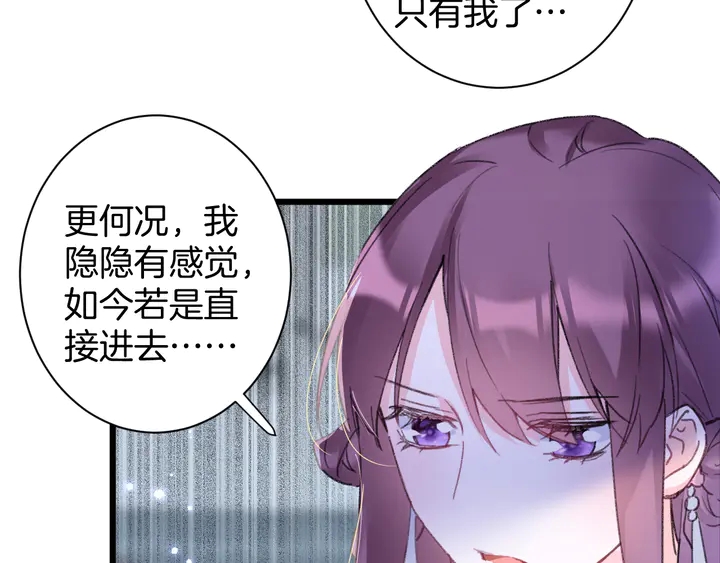 第44话 太子的风流债63
