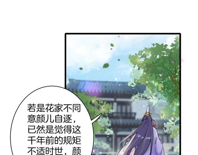 第51话 想马上与你洞房31
