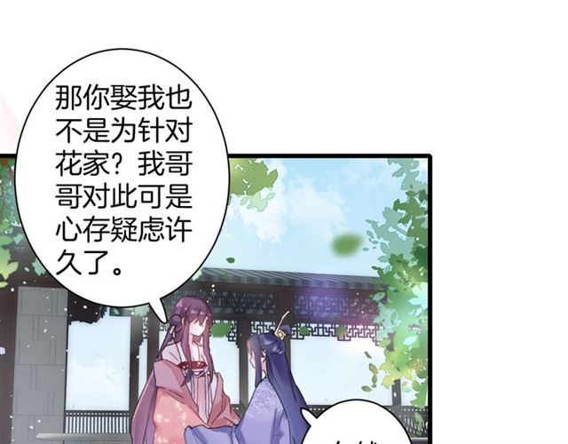 第51话 想马上与你洞房60