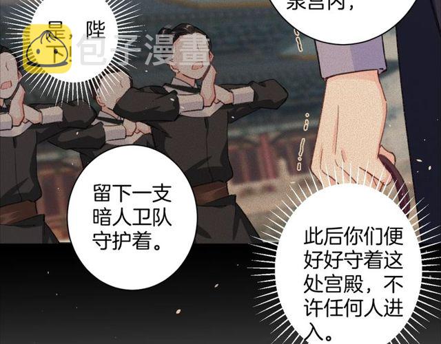 第33话 尘封的皇宫禁地37