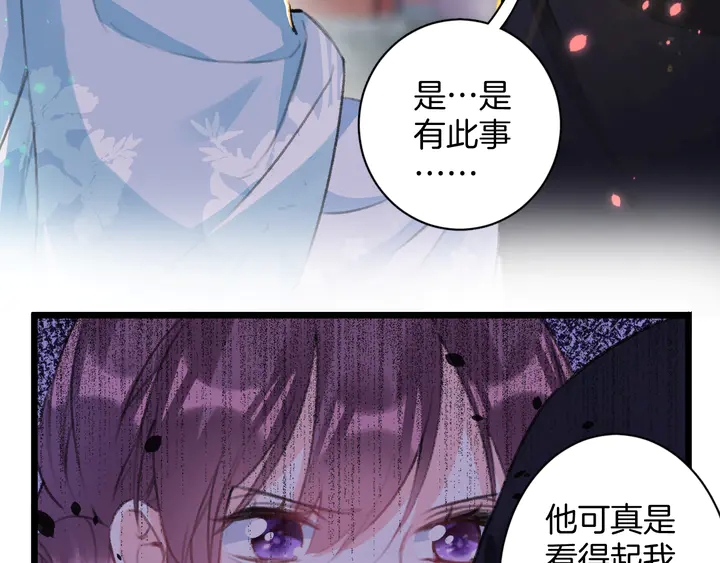 第48话 闯入温泉宫11