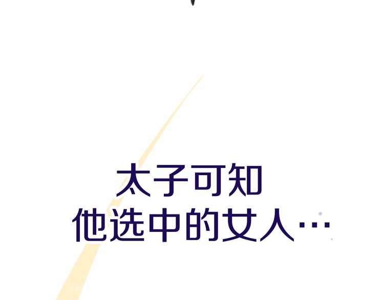序章 天上掉下来个皇太子25