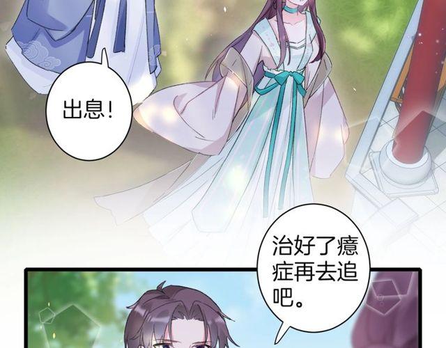 第17话 中了你的毒52