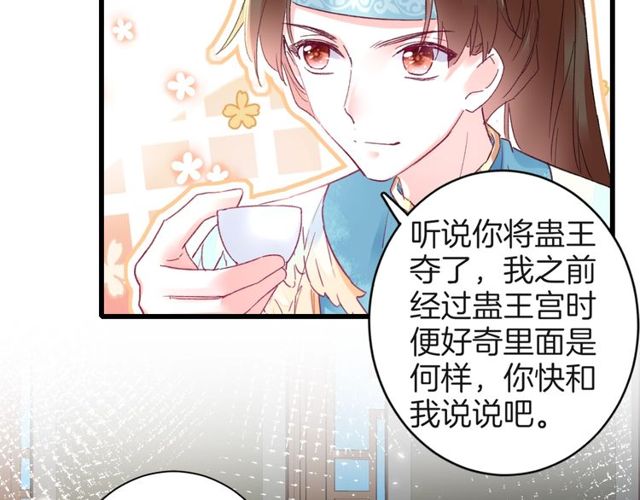 第42话 危机四伏60