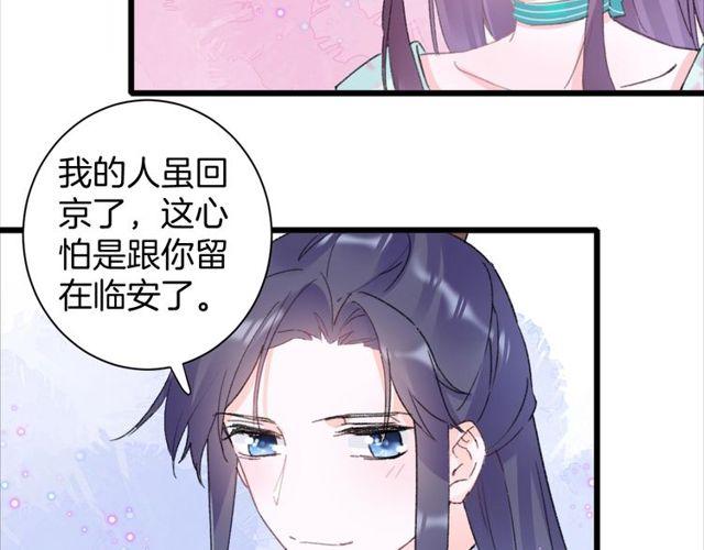 第17话 中了你的毒45