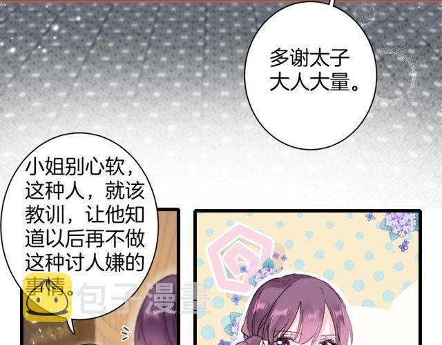 第二季完结篇 提亲前夕18
