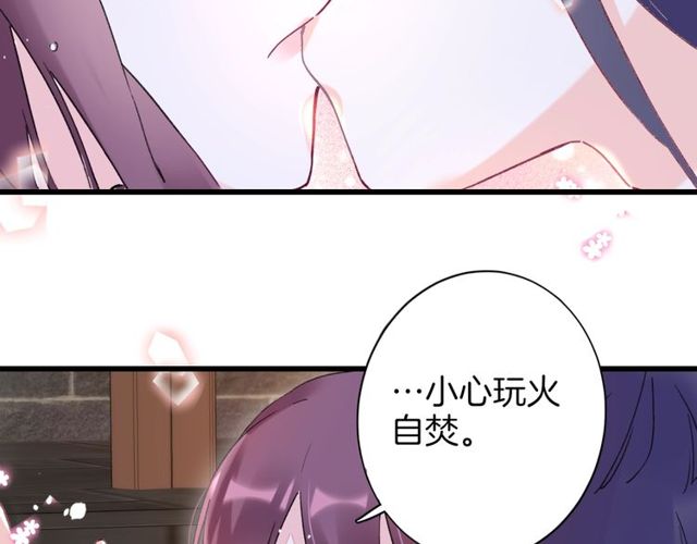 第49话 今晚小欺负你一下59