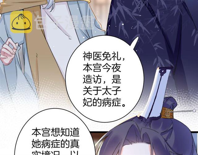 第30话 攒老婆本31
