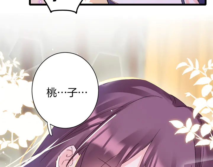 第42话 花颜！别乱捏！54