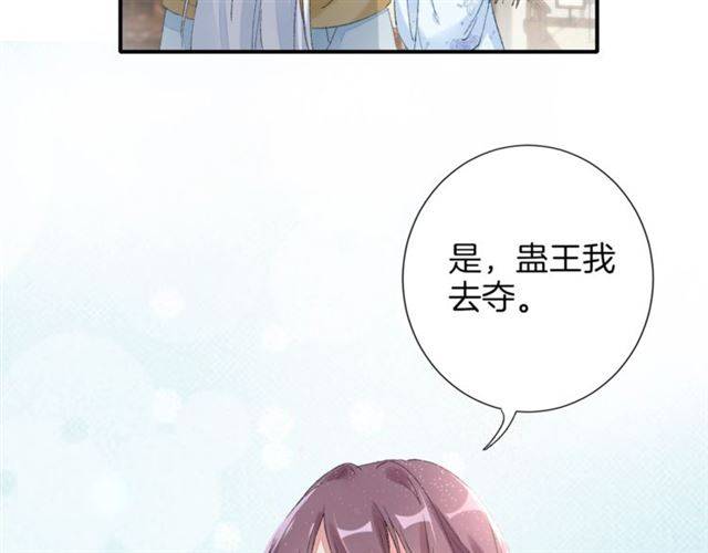 第二季第7话 和你一起去南疆39