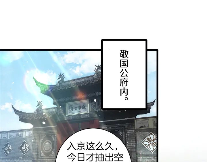 第43话 太子的“要紧事”16