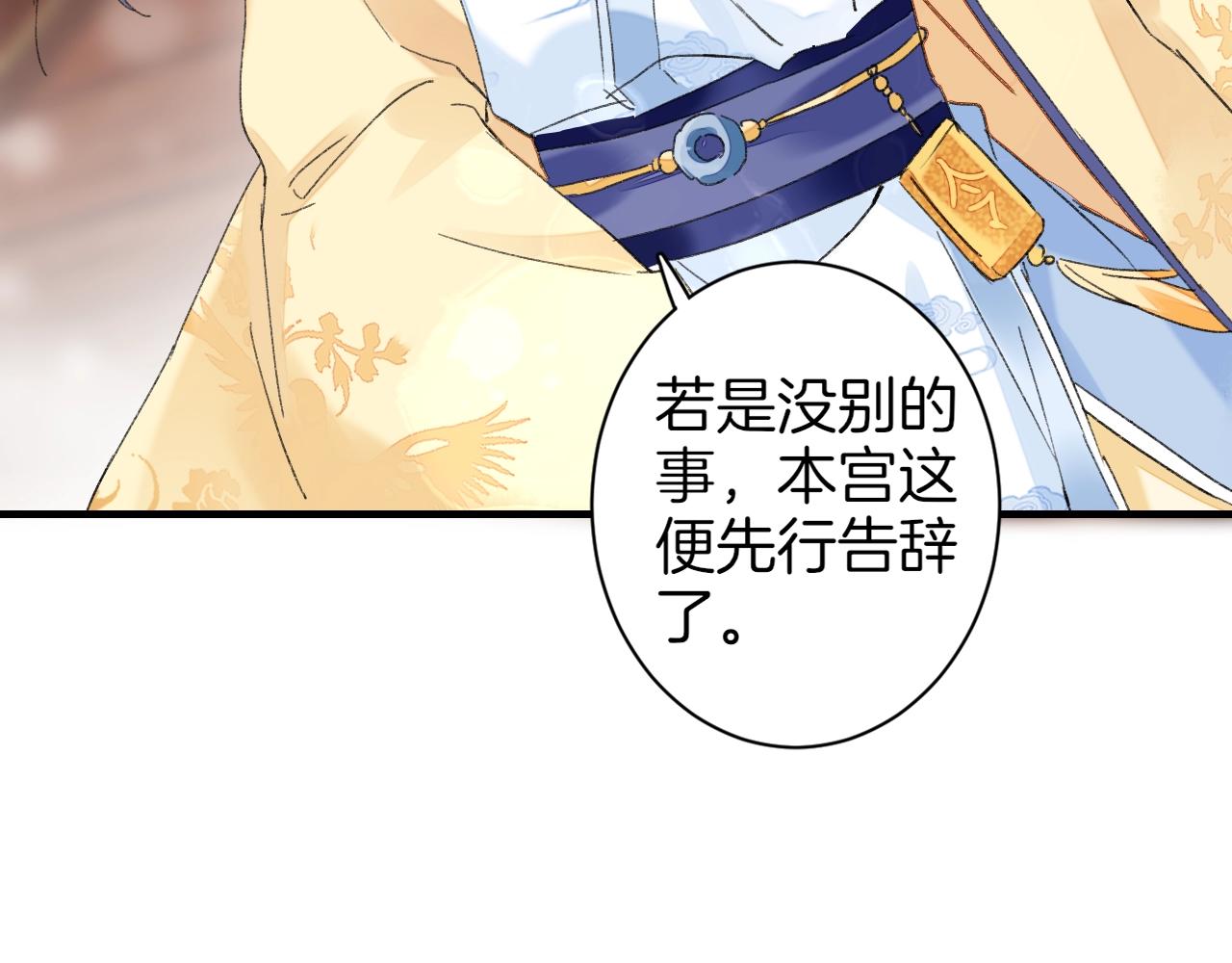 第17话 婚约？70