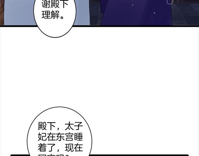 第30话 攒老婆本54