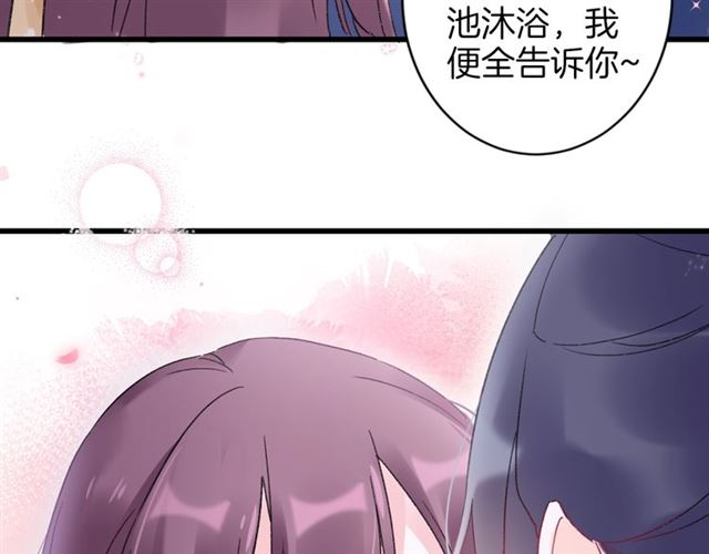 第48话 也有你吃醋的时候66