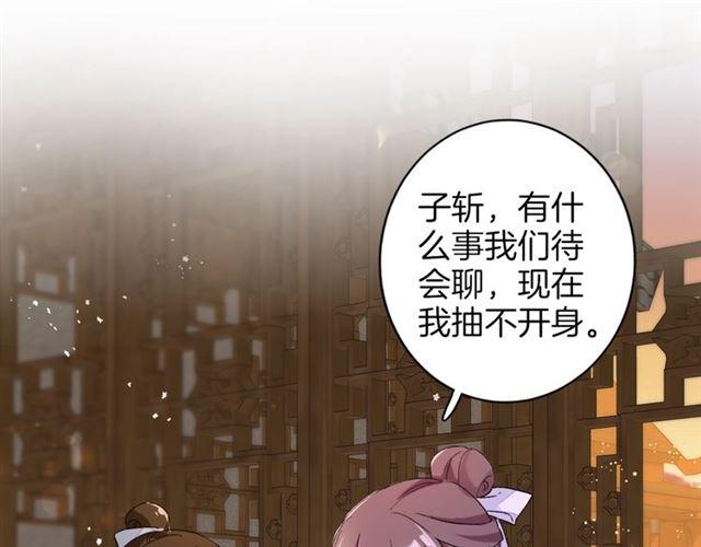 第13话 与太子决裂？！55