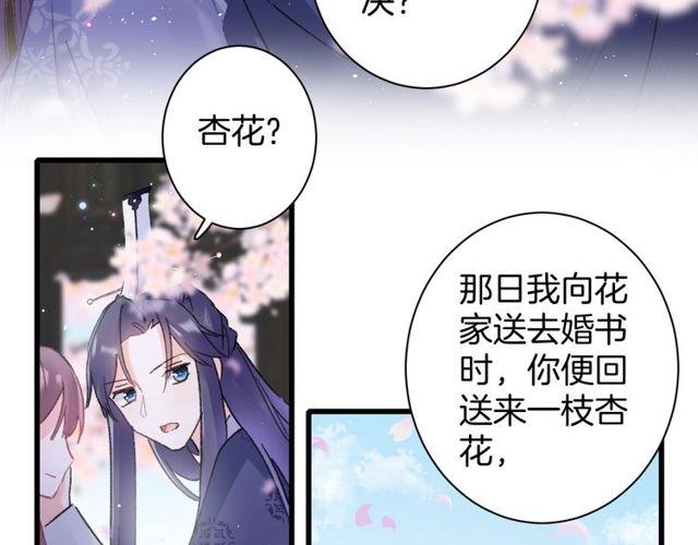 第二季完结篇 提亲前夕59