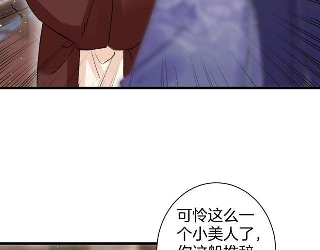 第53话 太子桃花不断73